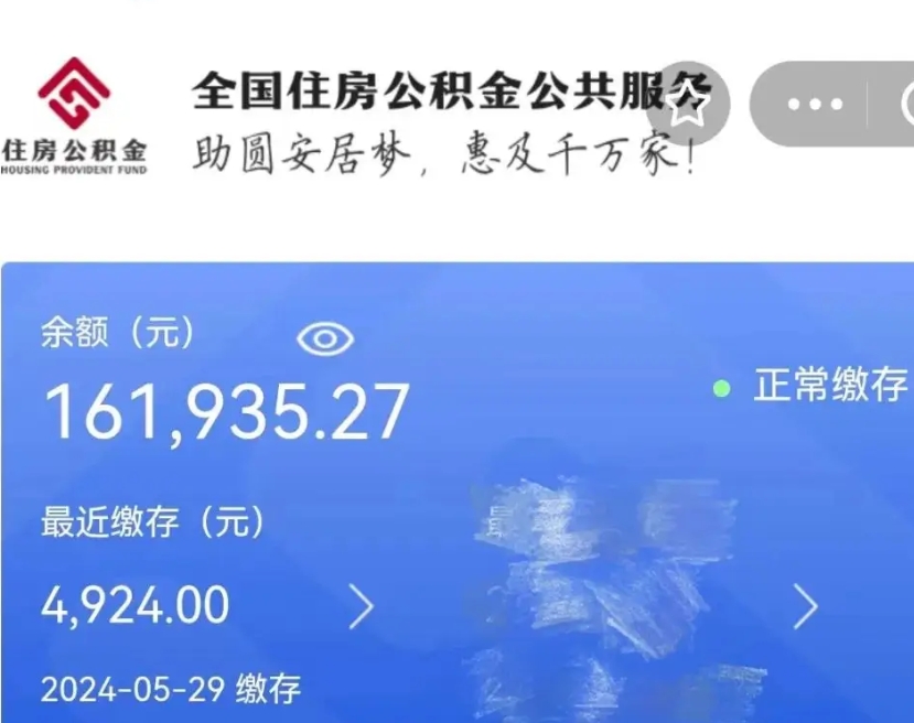 盱眙离职封存6个月为何提取不了（盱眙失业了想把公积金取出来）